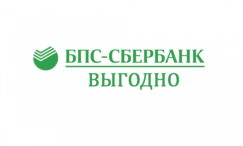 Кредит 14,83% на 7 лет от БПС-Сбербанка [приостановлена]